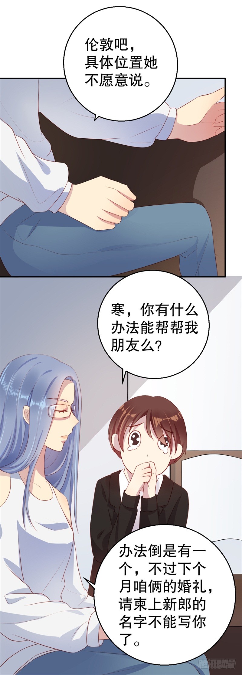 第43话 逼她现身-第44话