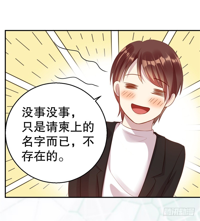 第43话 逼她现身-第44话