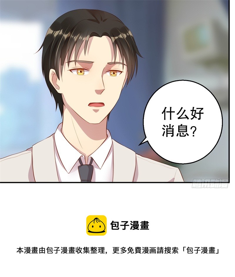 第43话 逼她现身-第44话