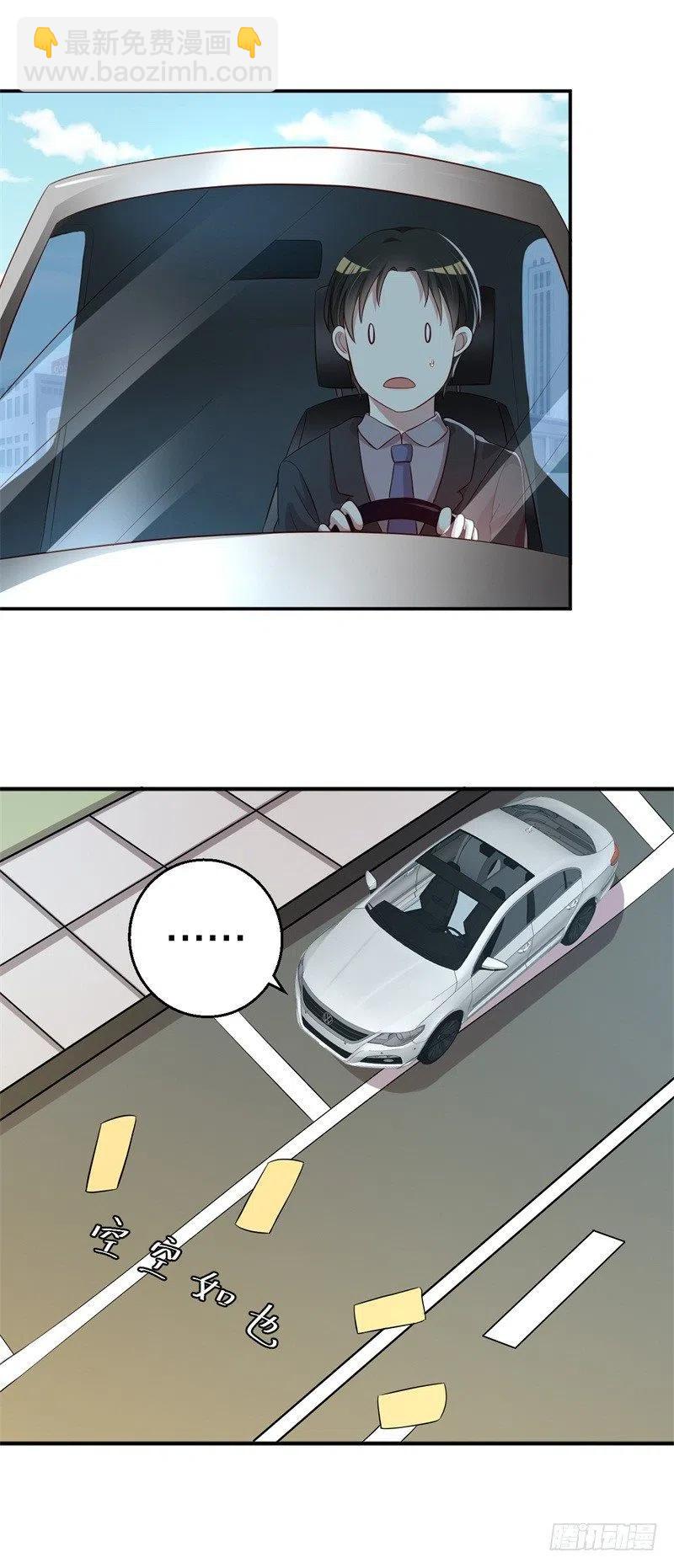 第43话 逼她现身-第44话