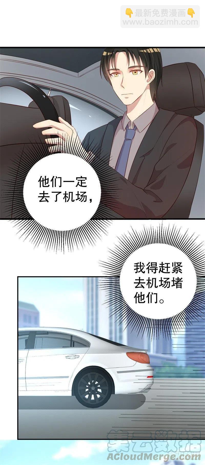 第43话 逼她现身-第44话