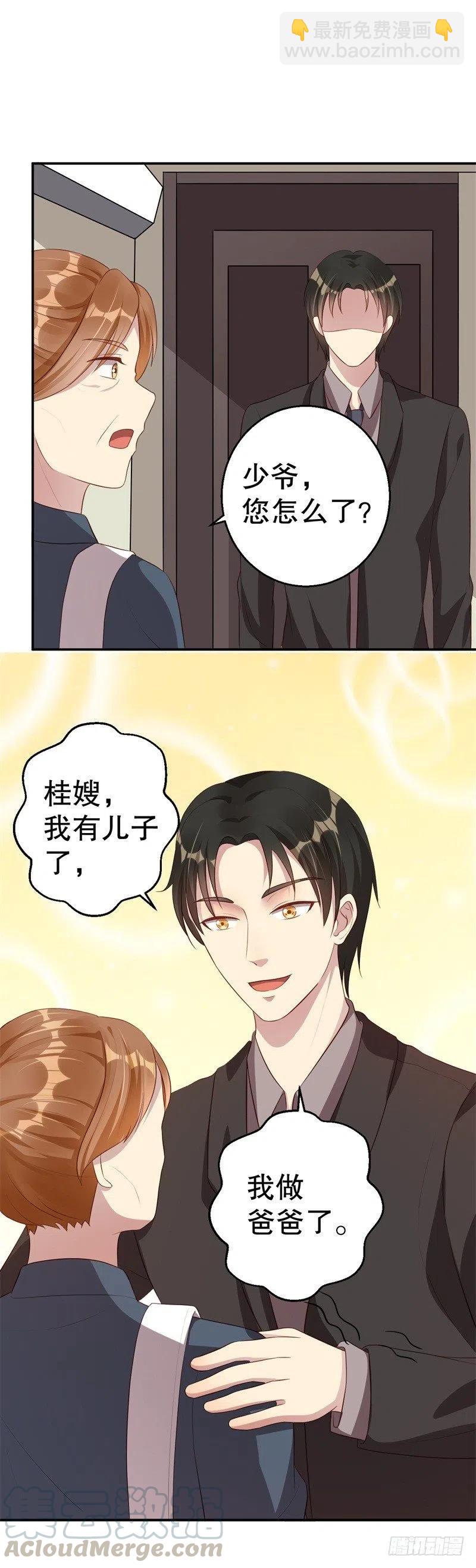 第43话 逼她现身-第44话