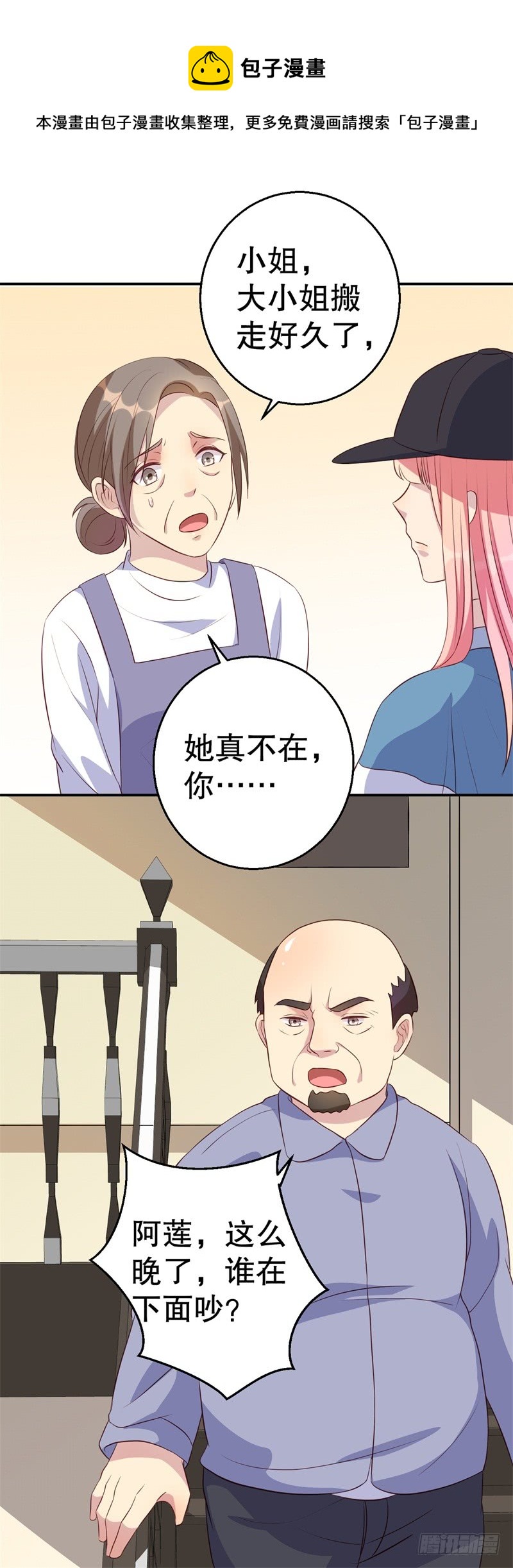第45话 暴走的紫妍-第46话
