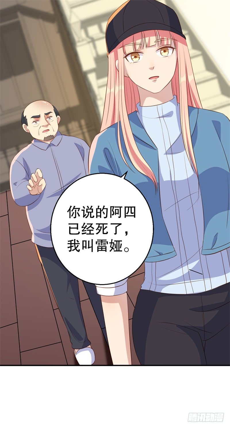 第45话 暴走的紫妍-第46话