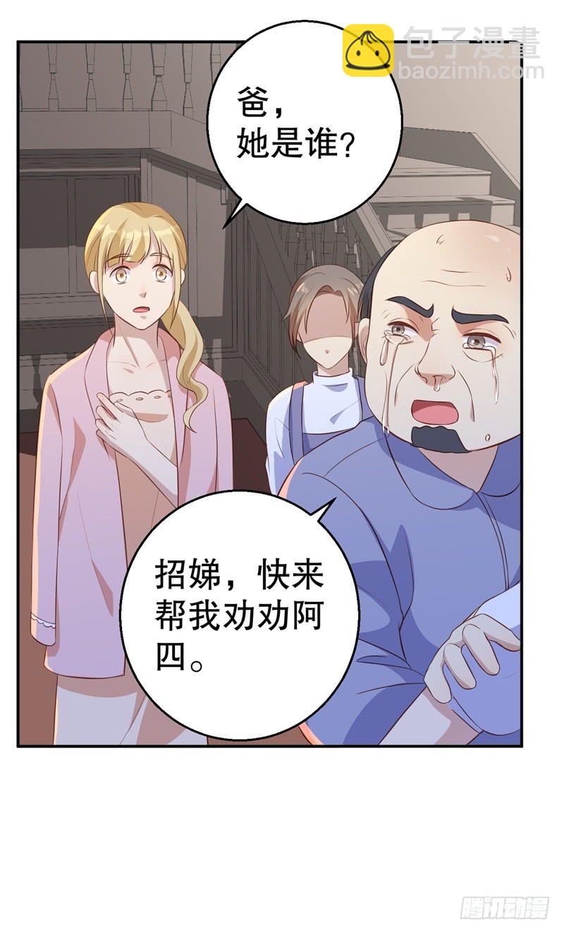 第45话 暴走的紫妍-第46话