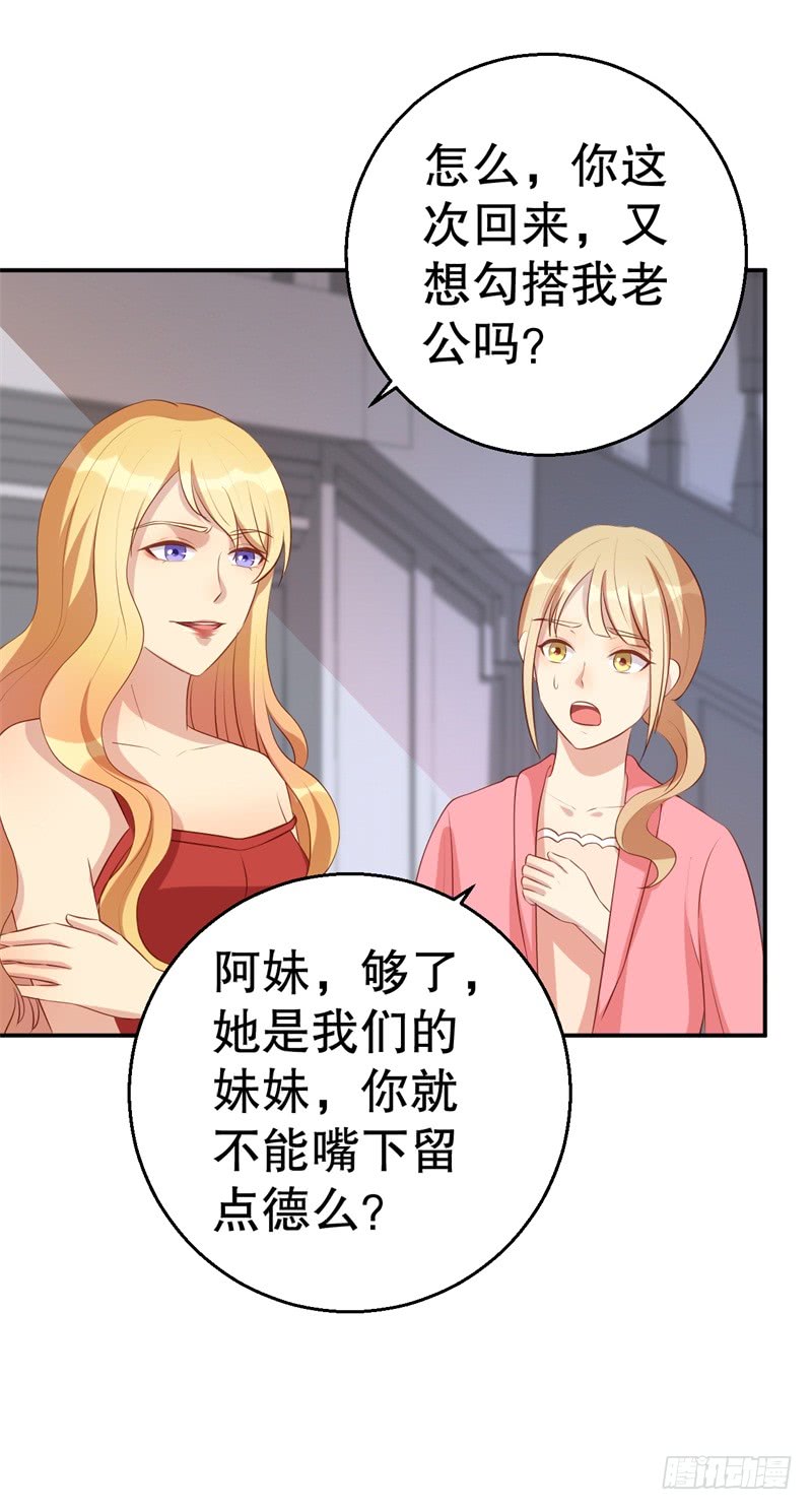 第45话 暴走的紫妍-第46话