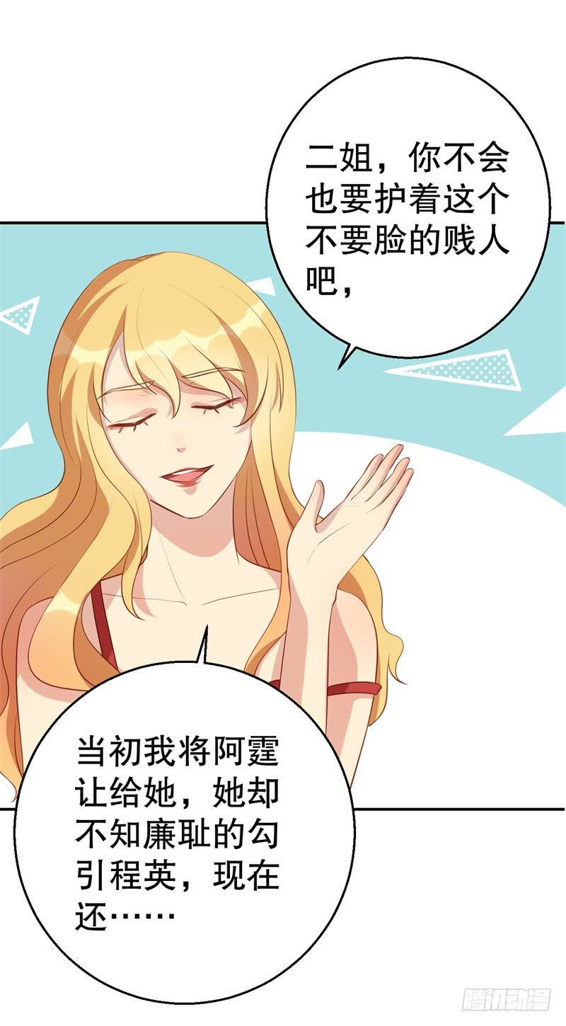 第45话 暴走的紫妍-第46话