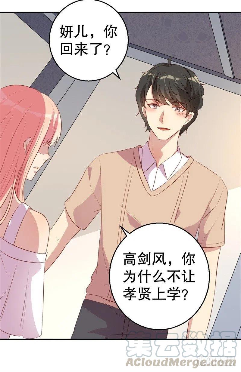 第47话 千里追妻-第48话