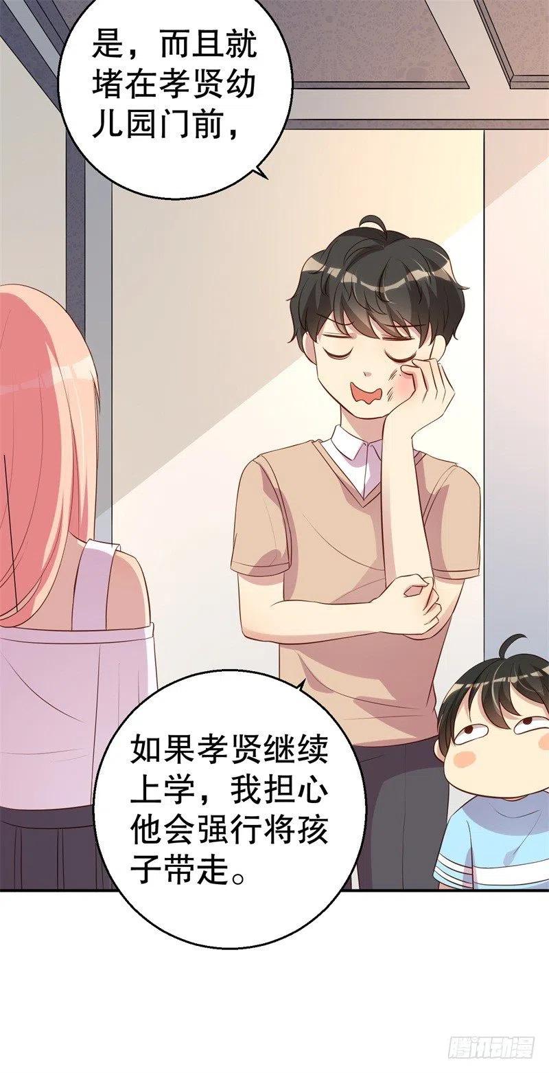 第47话 千里追妻-第48话