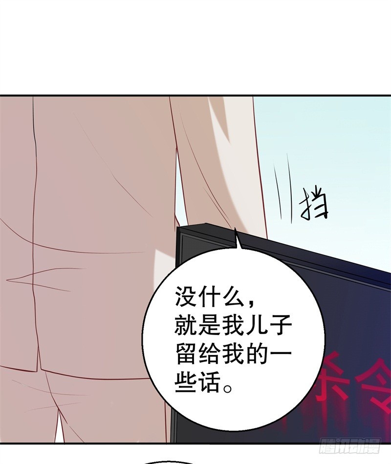第49话 身份曝光-第50话