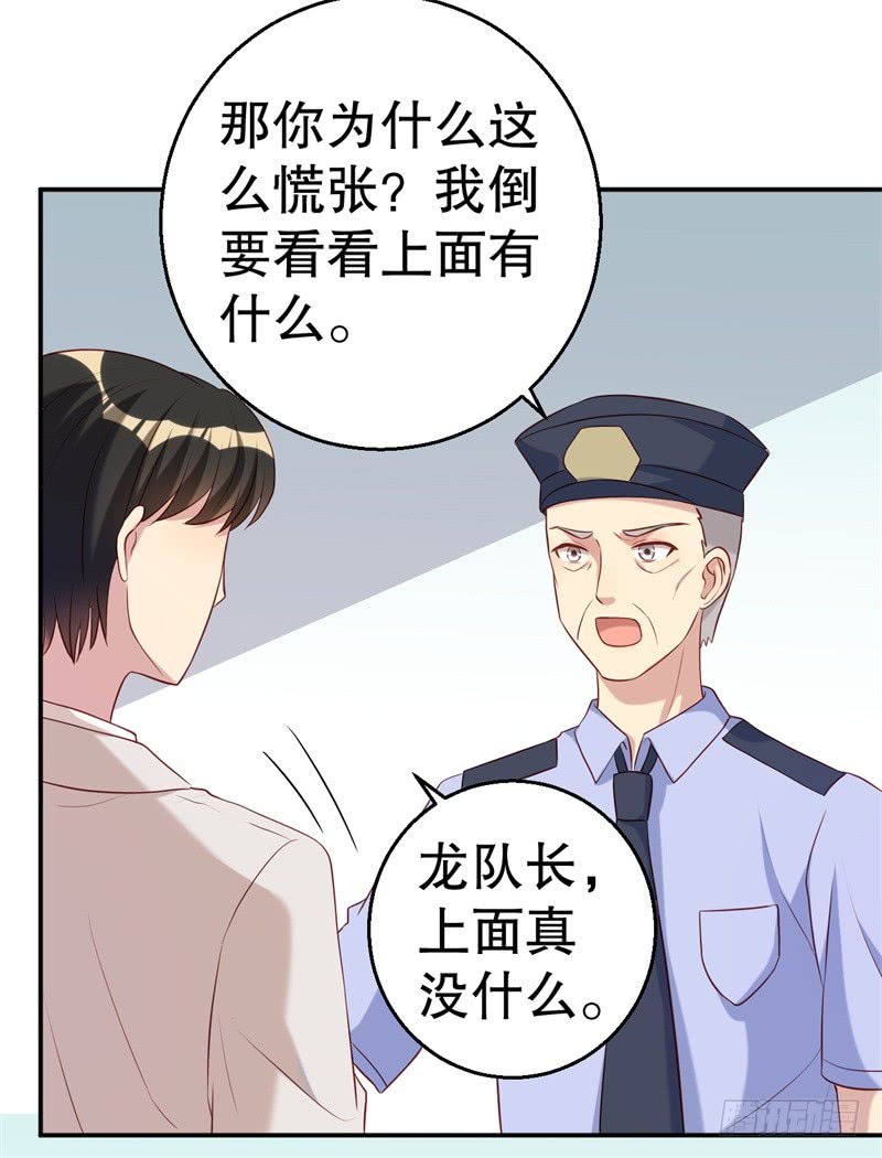 第49话 身份曝光-第50话