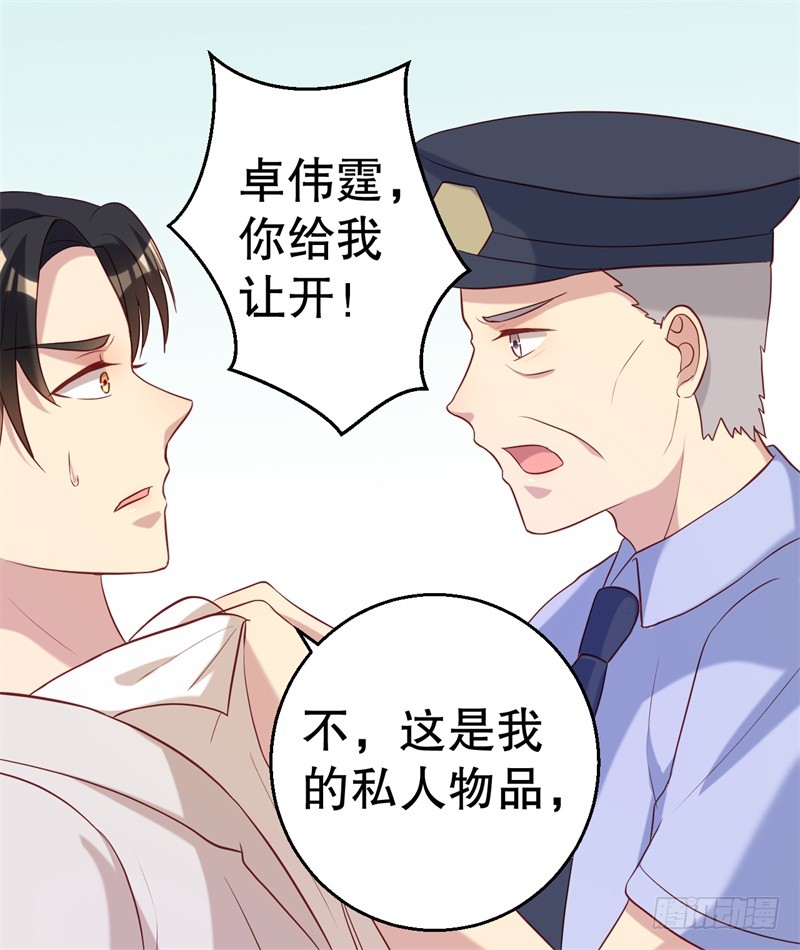 第49话 身份曝光-第50话