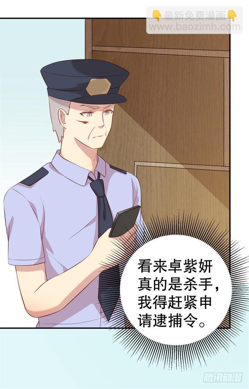 第49话 身份曝光-第50话