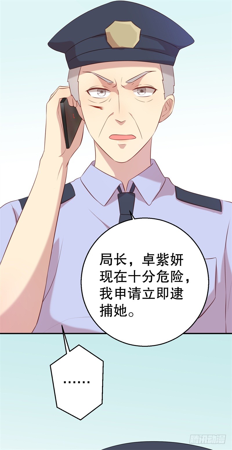 第49话 身份曝光-第50话