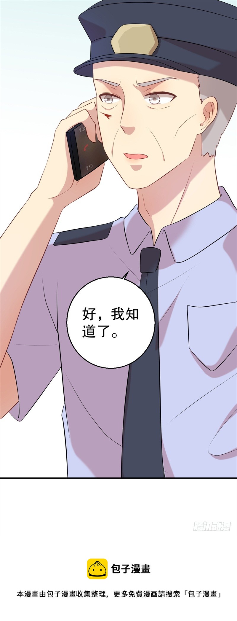 第49话 身份曝光-第50话