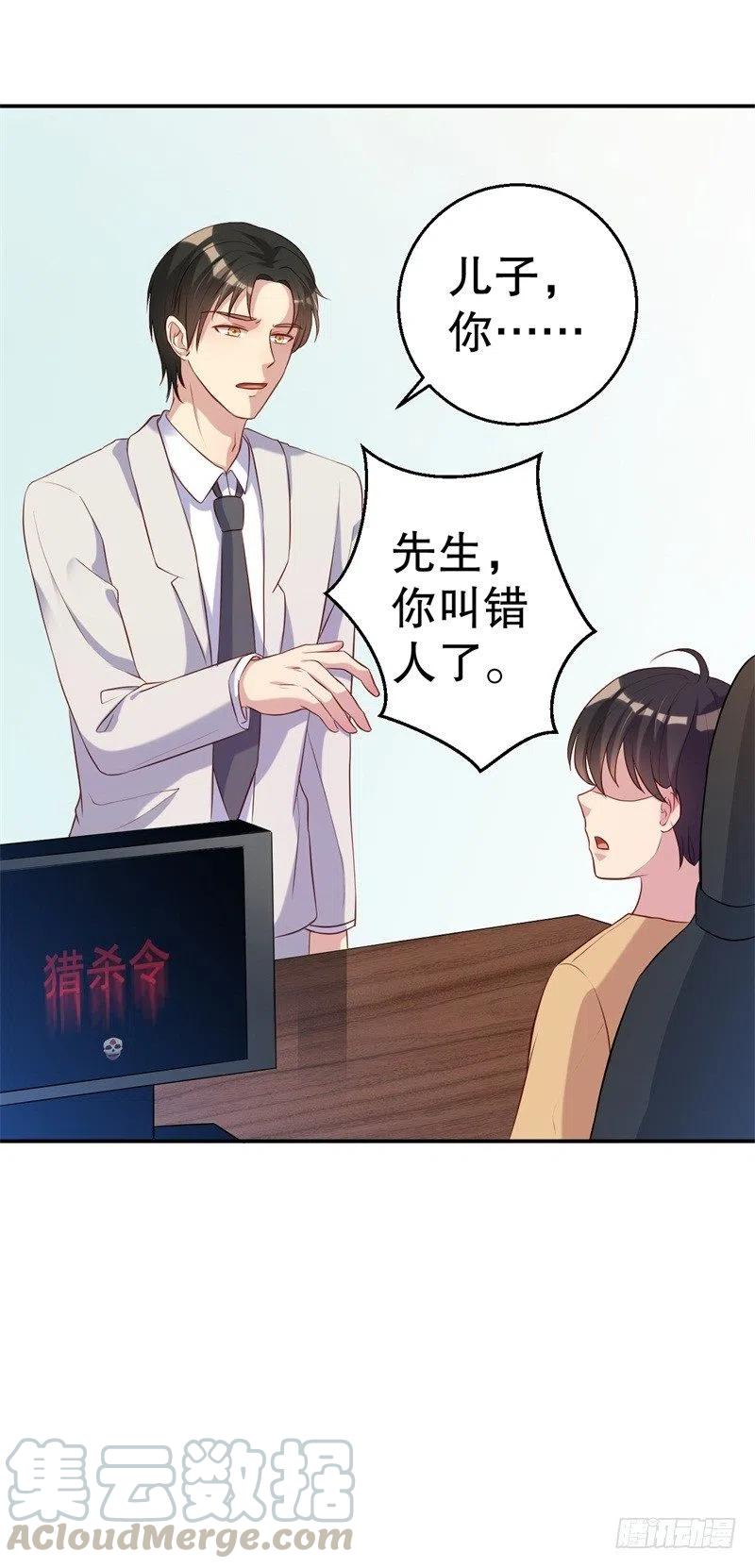 第49话 身份曝光-第50话