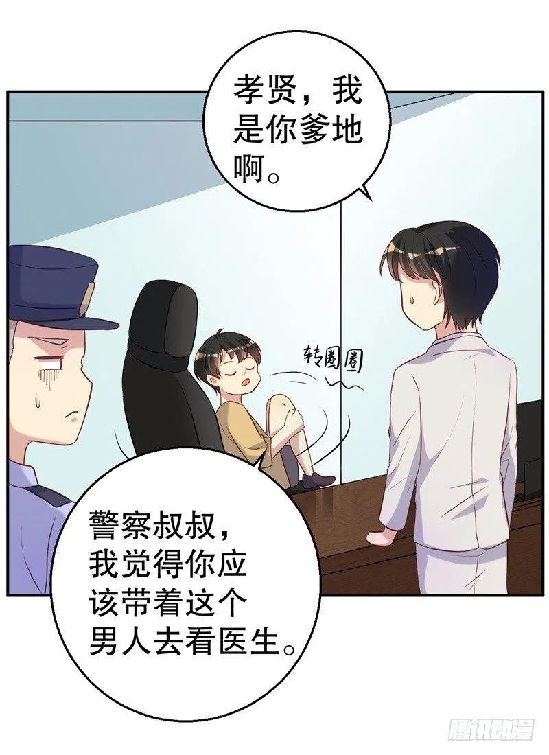 第49话 身份曝光-第50话