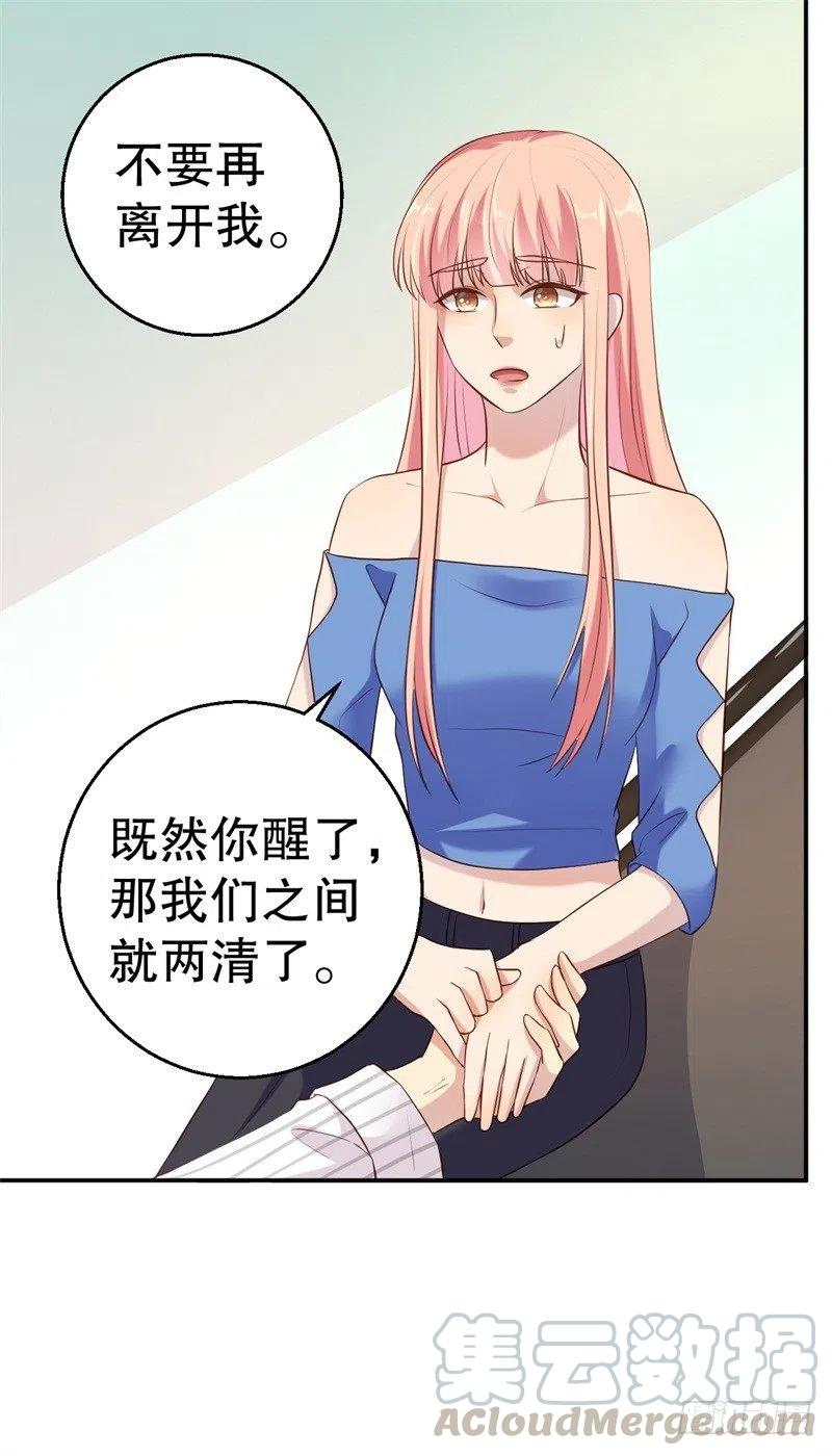 第51话 病床前的求婚-第52话