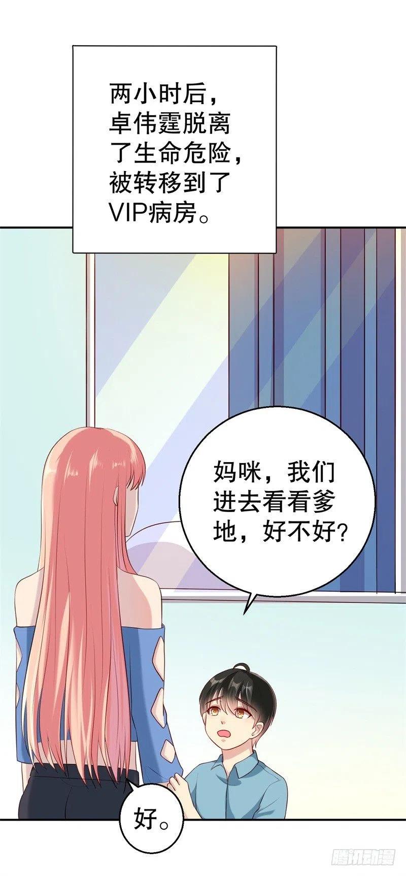 第51话 病床前的求婚-第52话