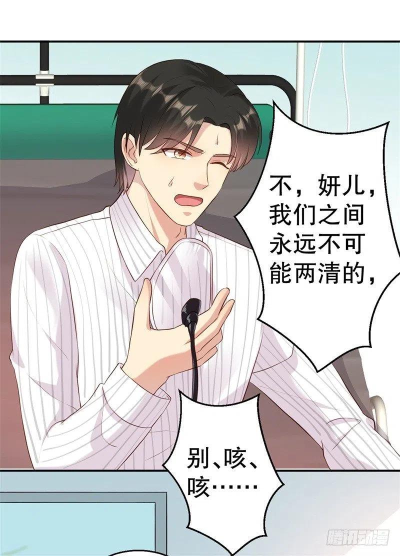 第51话 病床前的求婚-第52话