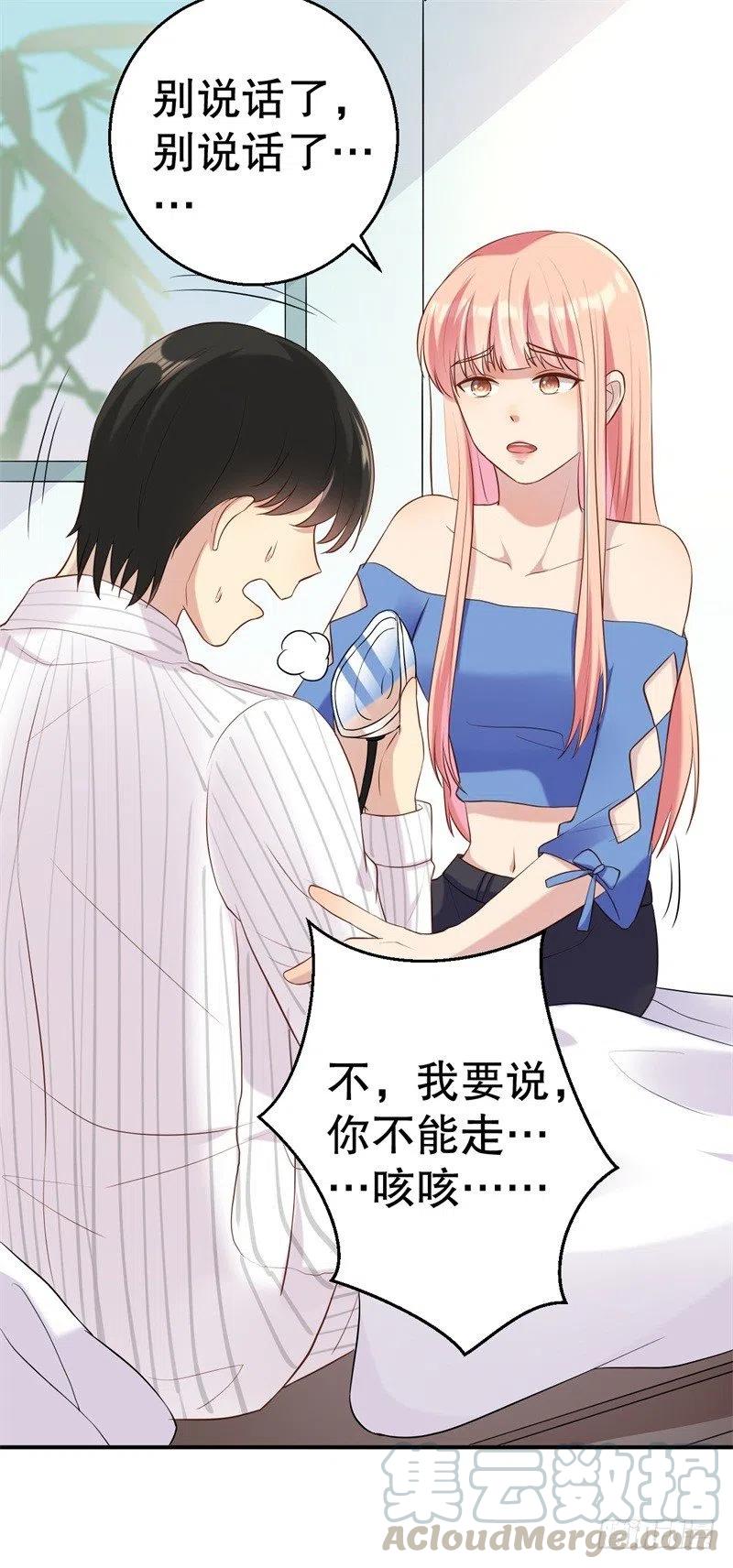 第51话 病床前的求婚-第52话