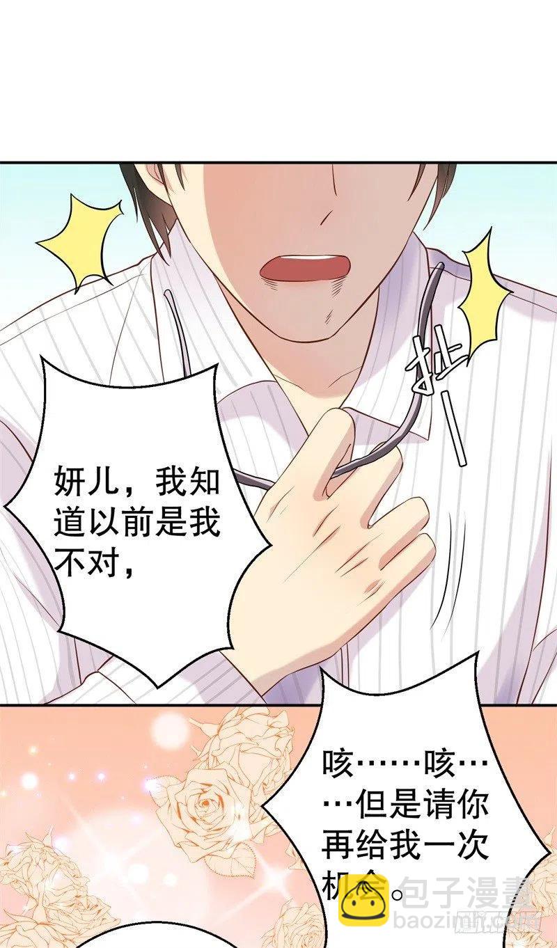 第51话 病床前的求婚-第52话