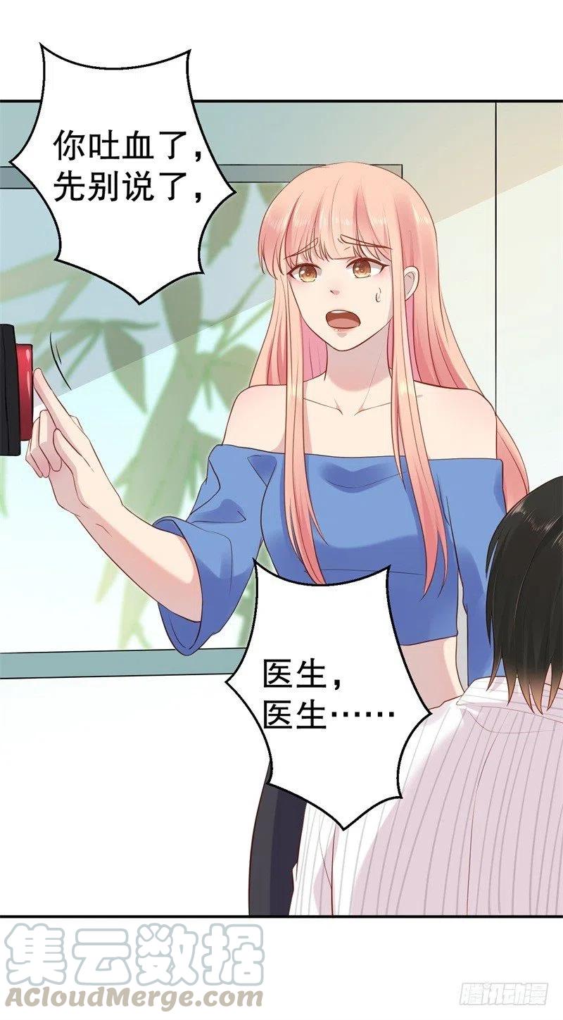第51话 病床前的求婚-第52话