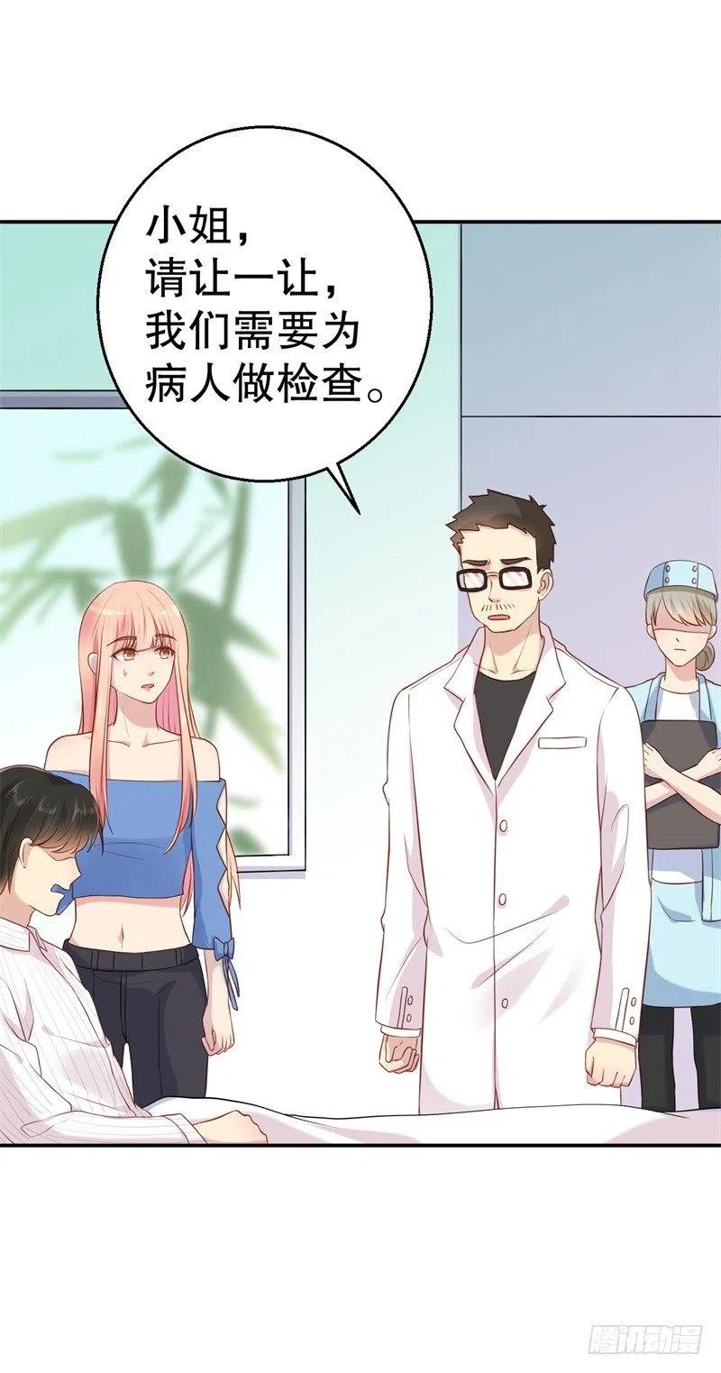 第51话 病床前的求婚-第52话