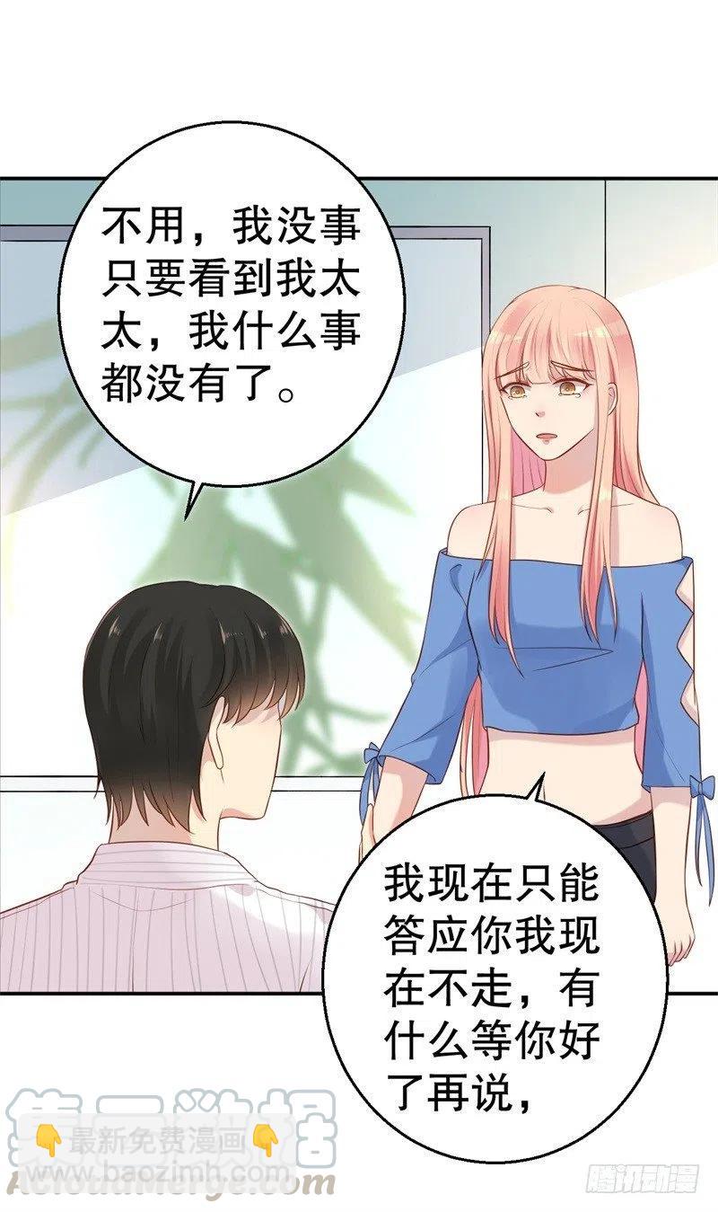 第51话 病床前的求婚-第52话