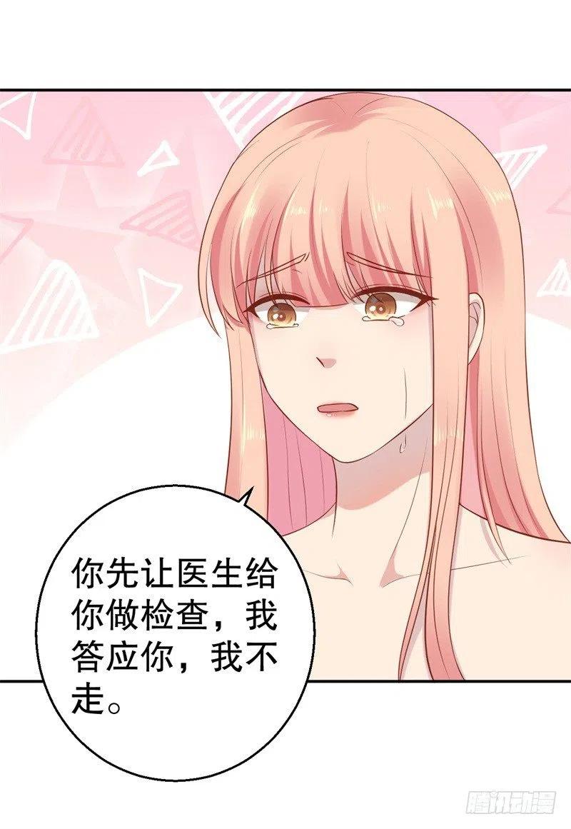 第51话 病床前的求婚-第52话