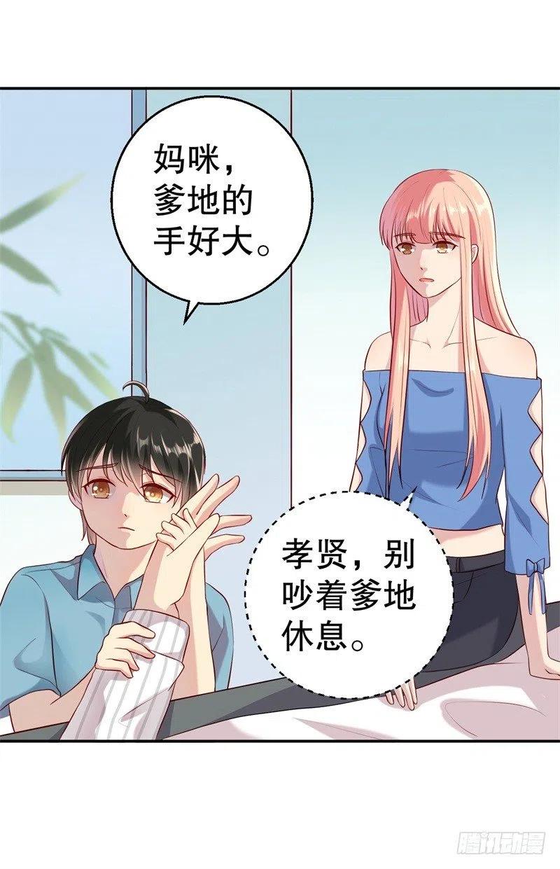 第51话 病床前的求婚-第52话