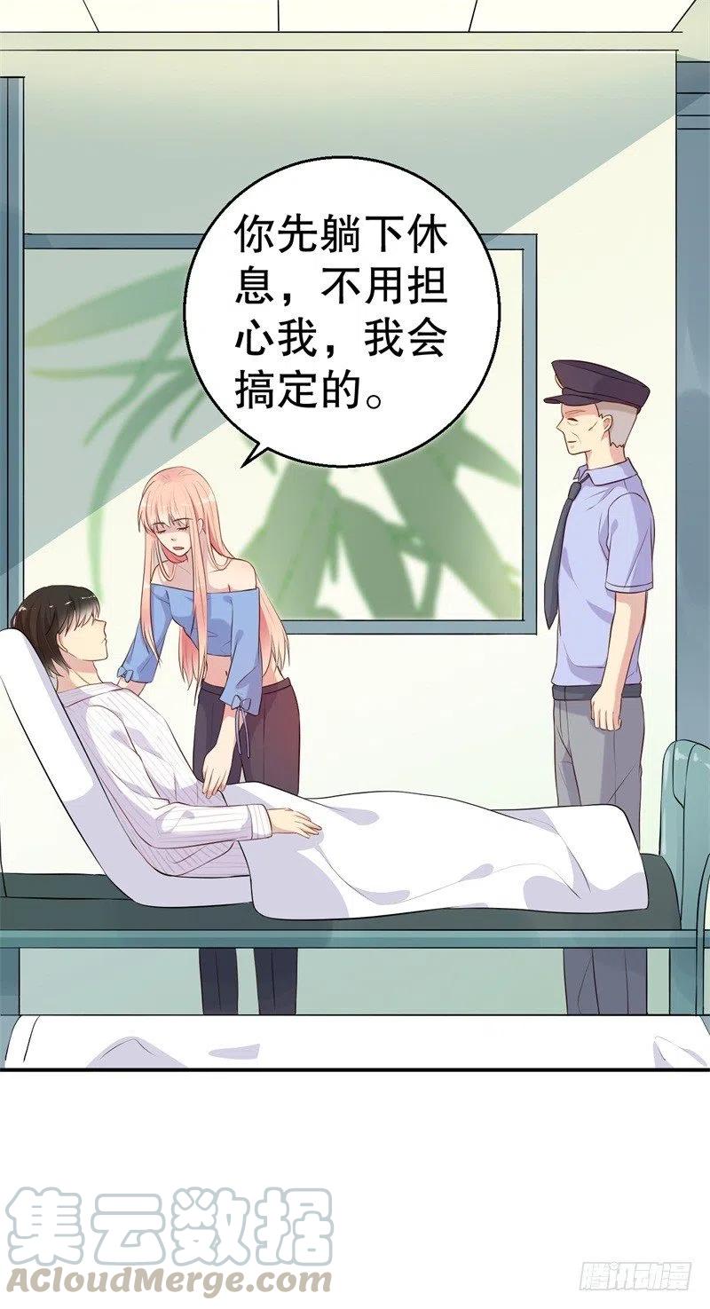 第53话 摊牌-第54话
