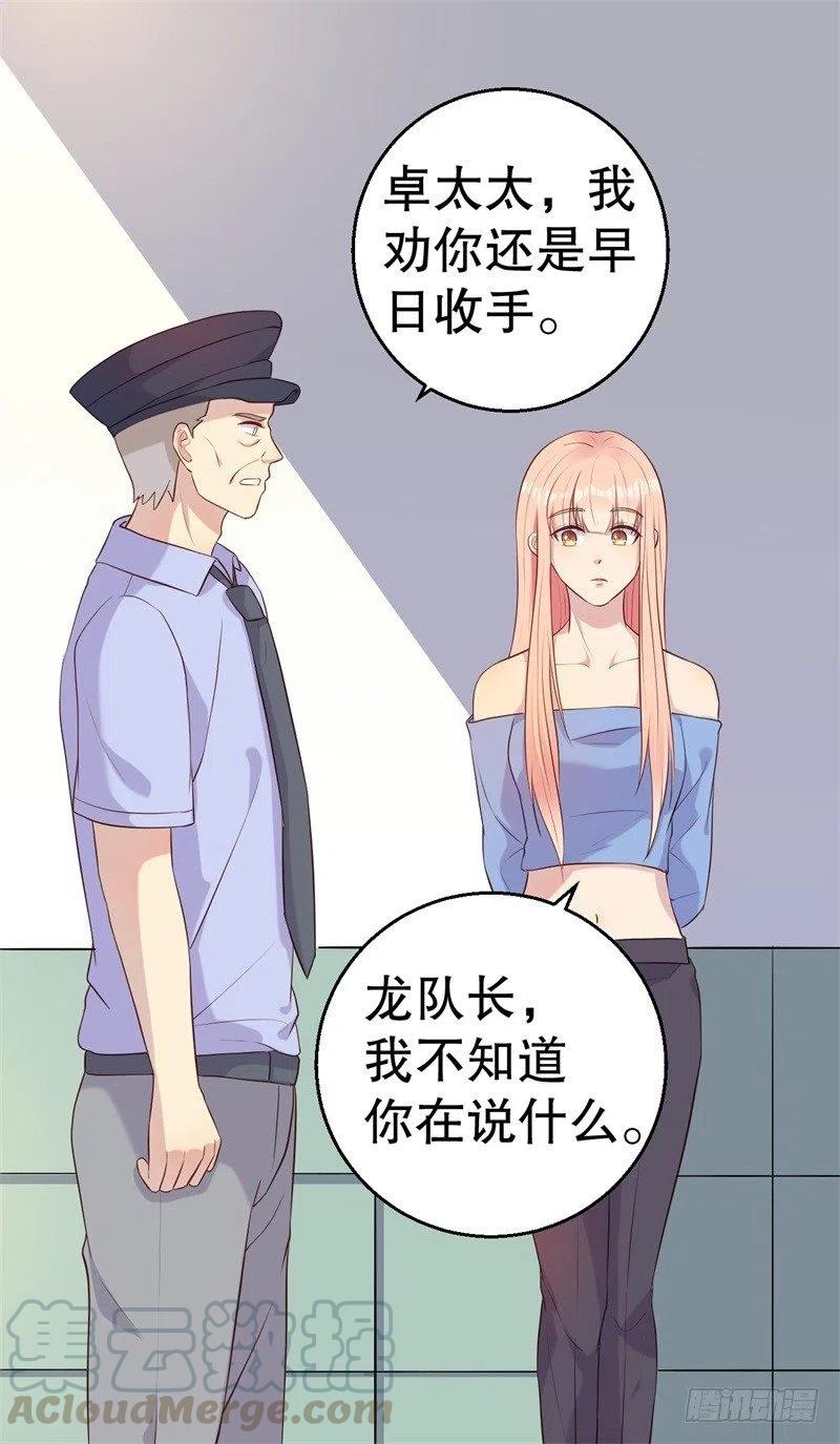 第53话 摊牌-第54话