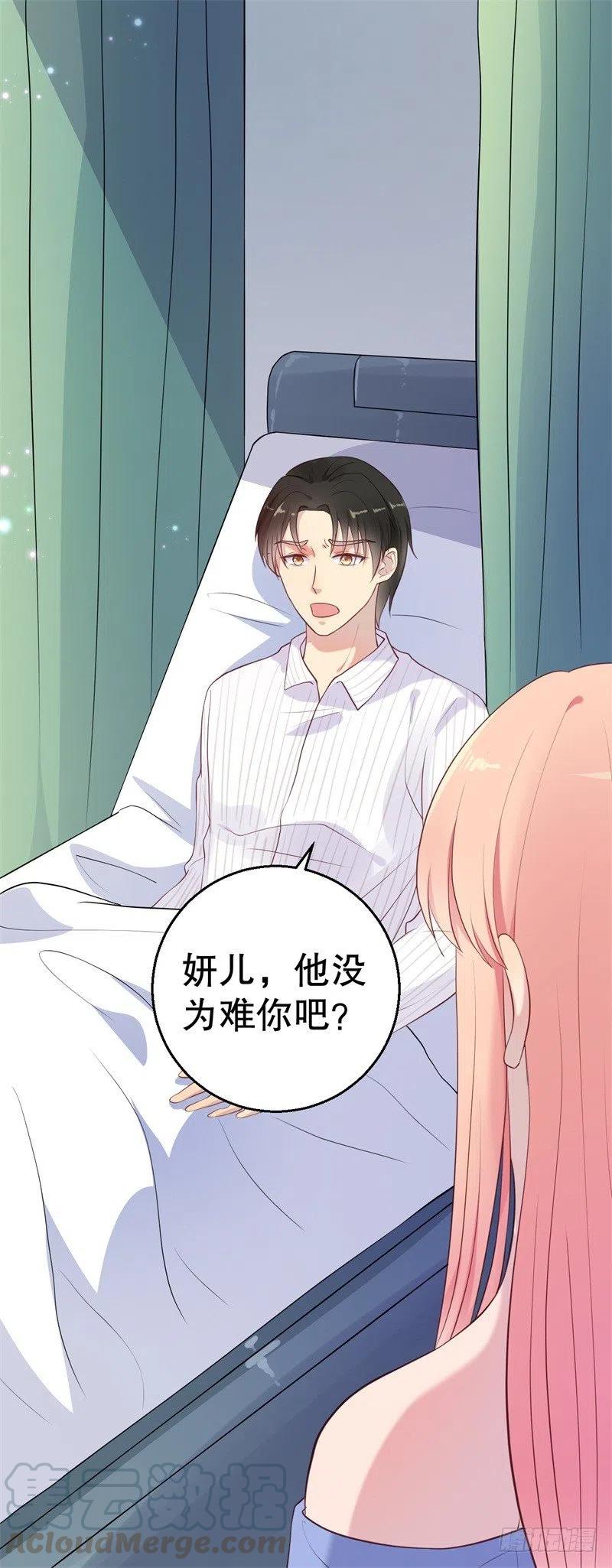 第53话 摊牌-第54话