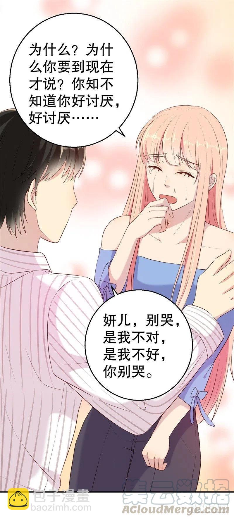 第53话 摊牌-第54话