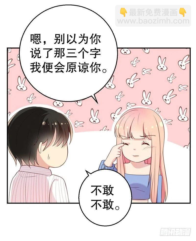 第53话 摊牌-第54话