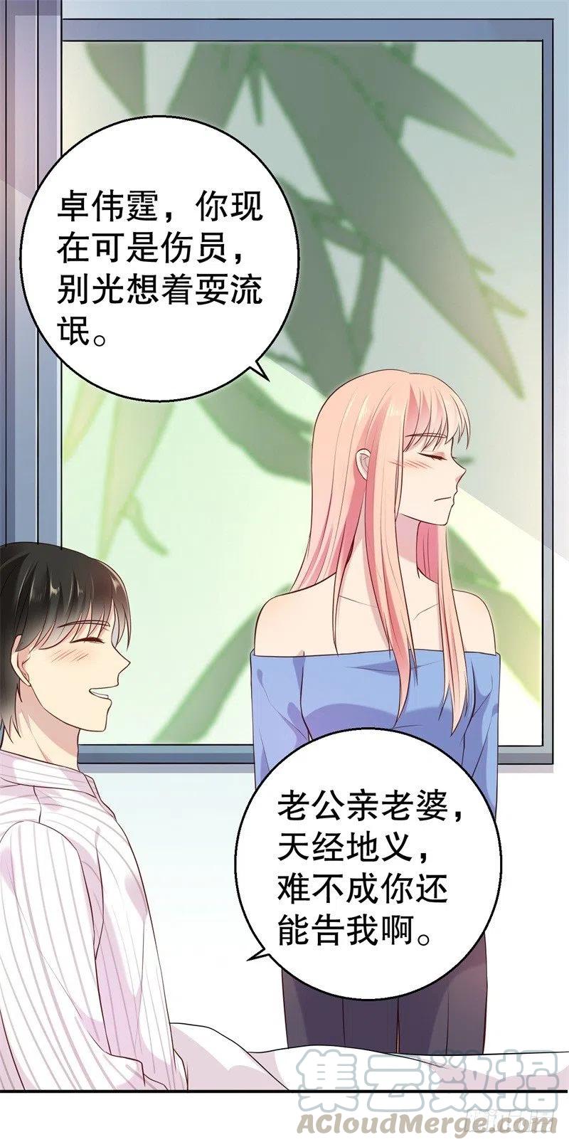 第53话 摊牌-第54话