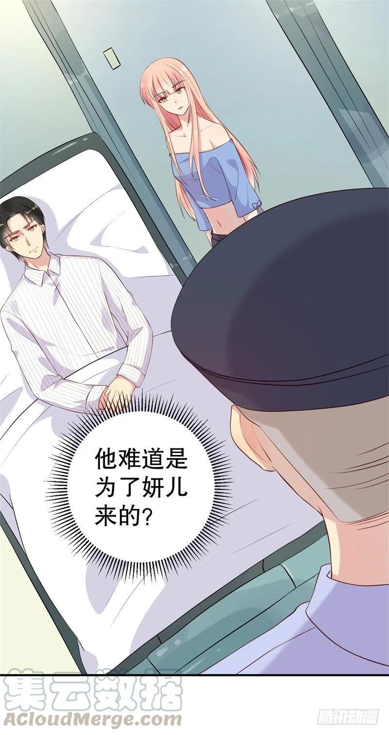 第53话 摊牌-第54话