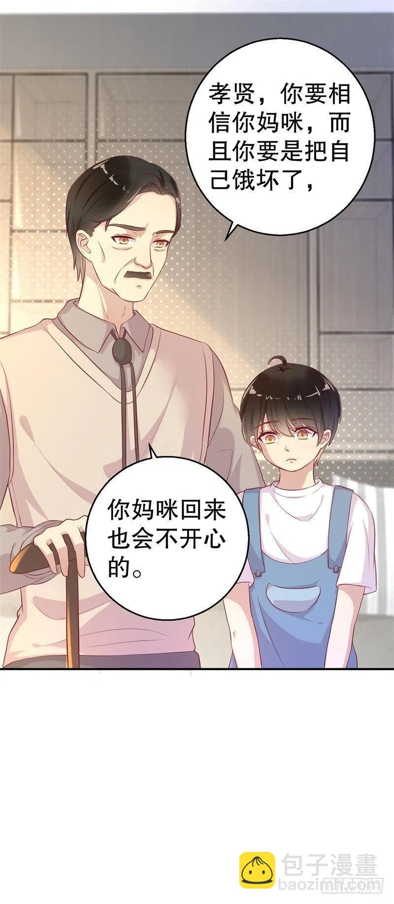 第55话 妥协-第56话