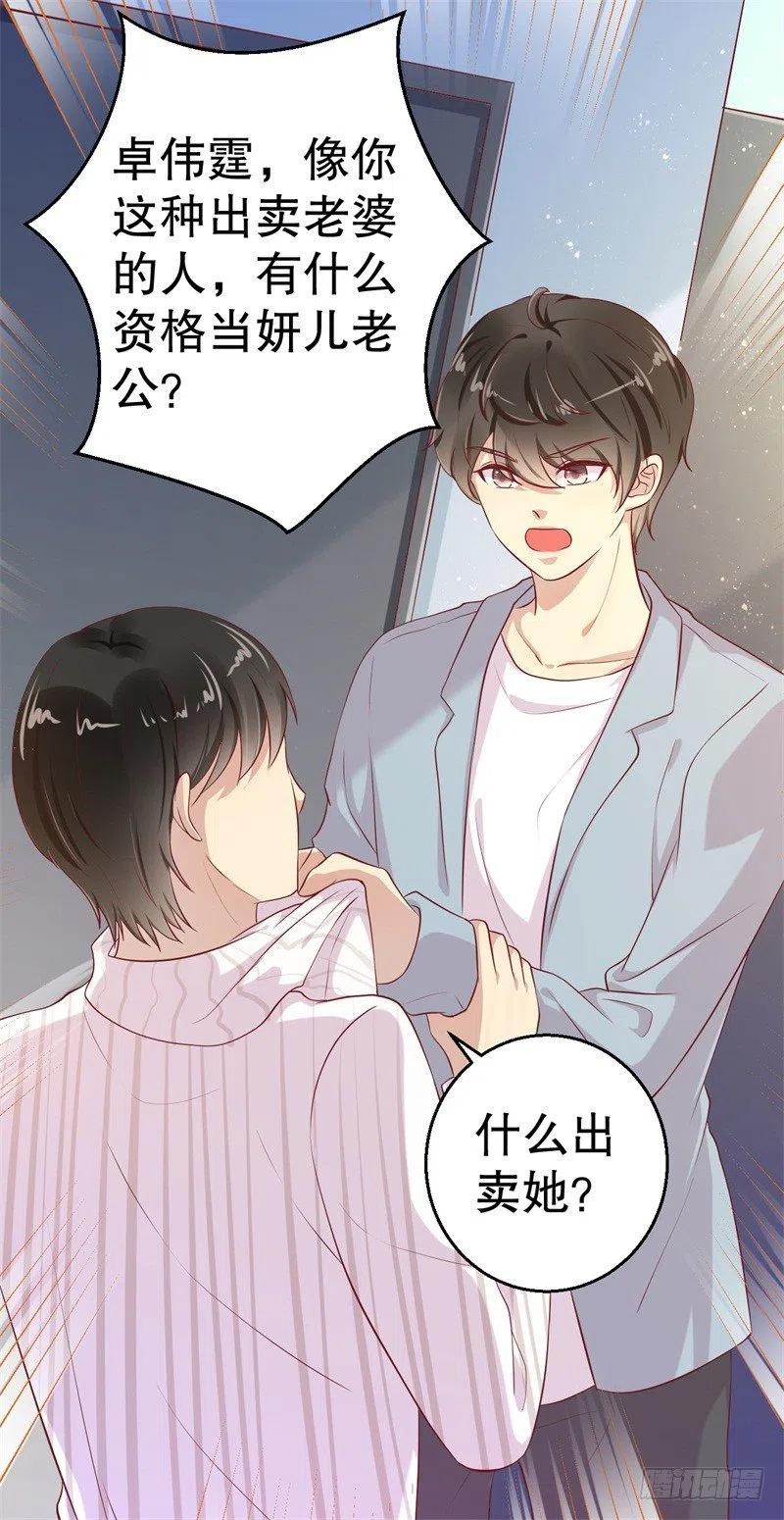 第55话 妥协-第56话