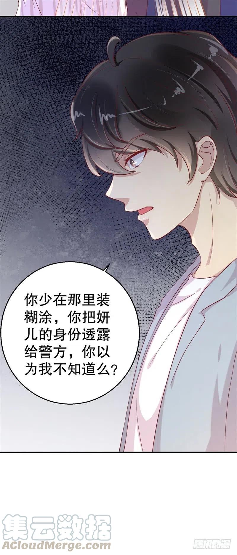 第55话 妥协-第56话