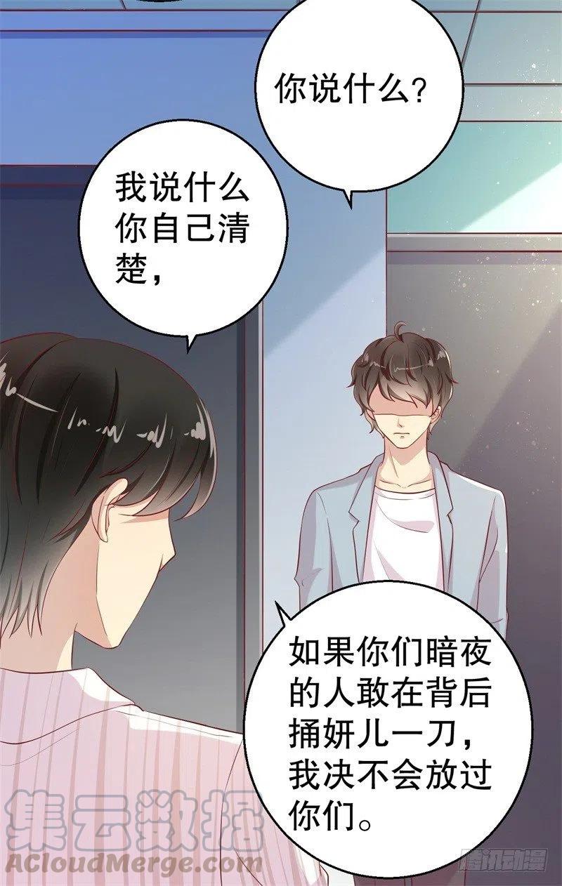 第55话 妥协-第56话