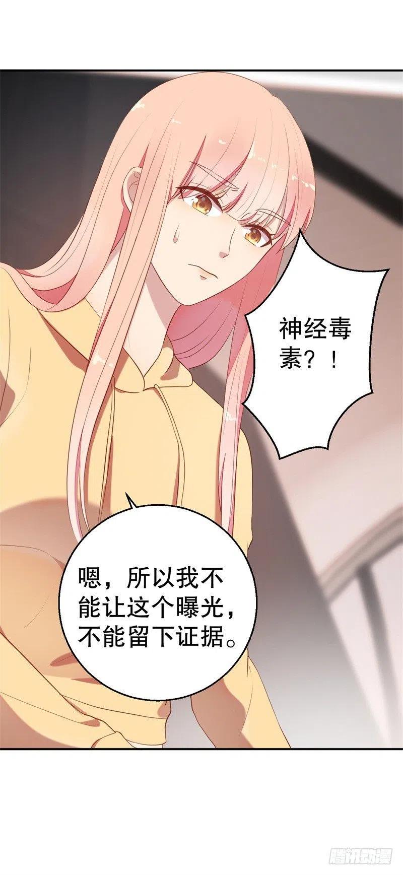 第57话 女人，你疯了么？-第58话