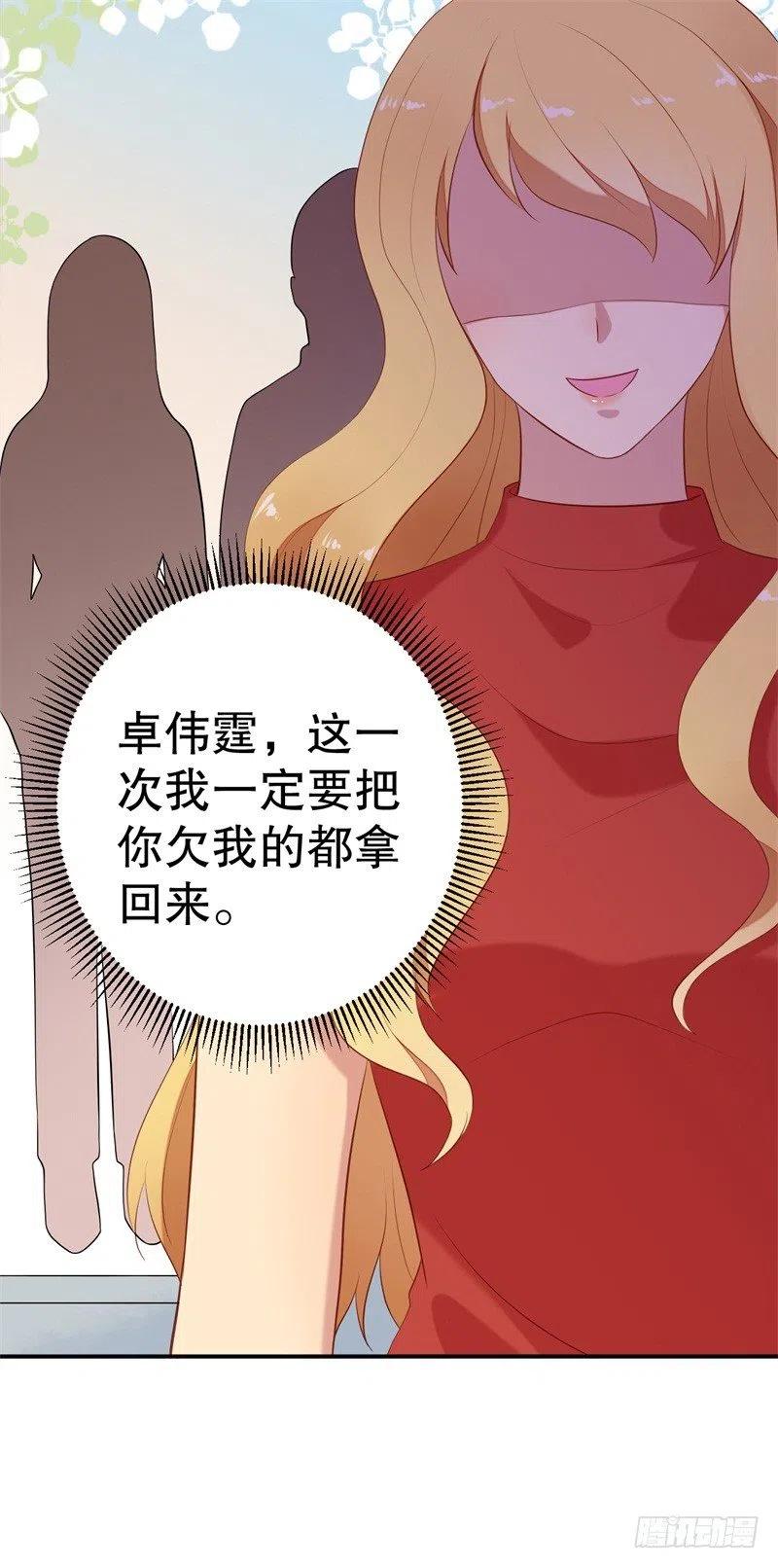 第57话 女人，你疯了么？-第58话