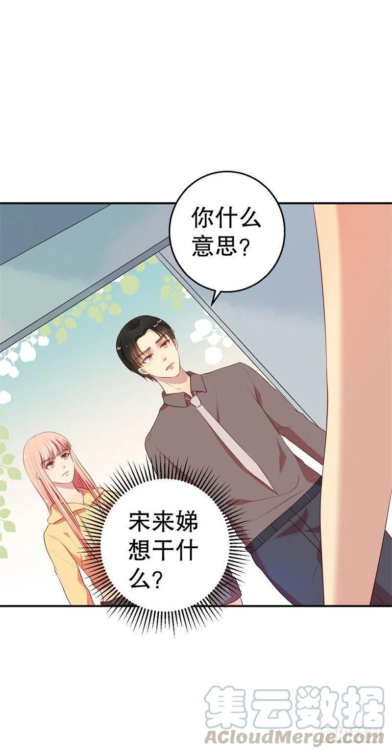 第57话 女人，你疯了么？-第58话
