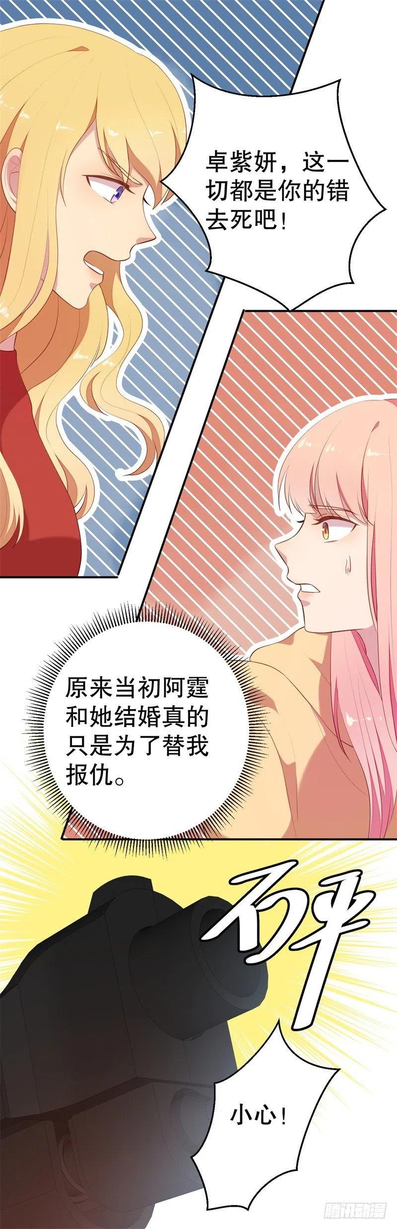 第57话 女人，你疯了么？-第58话