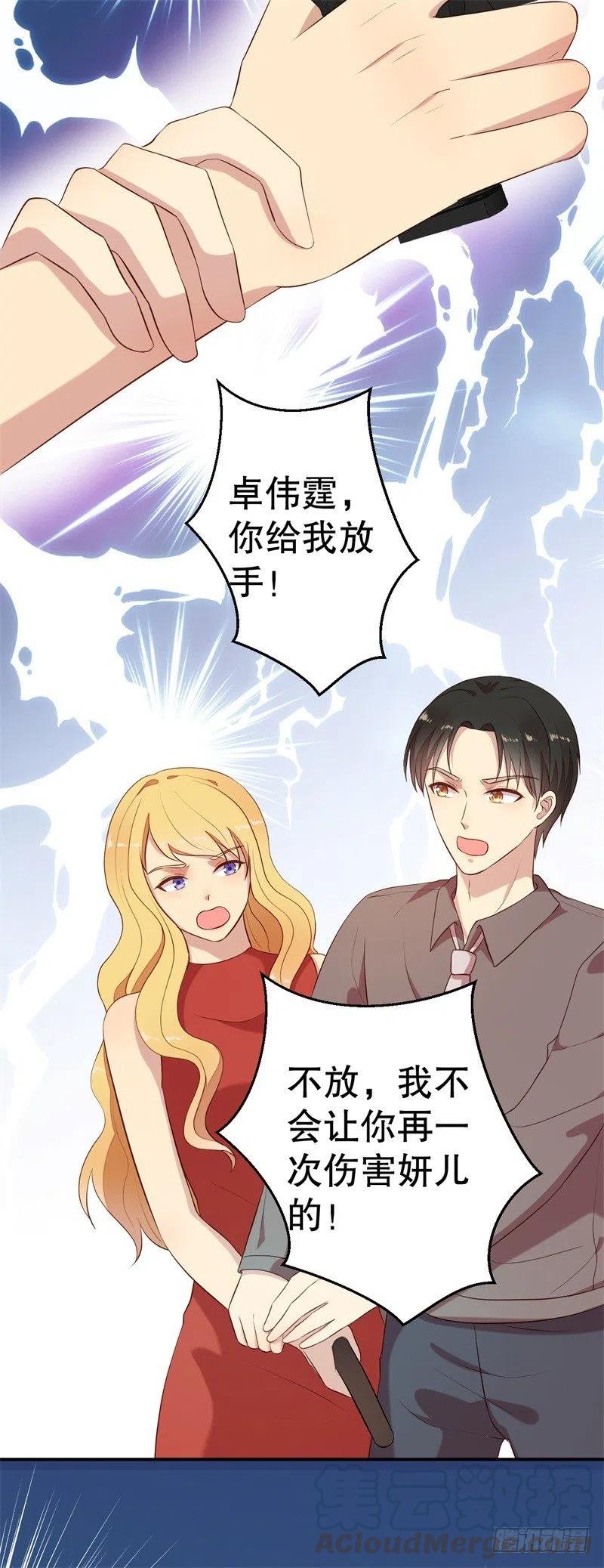 第57话 女人，你疯了么？-第58话