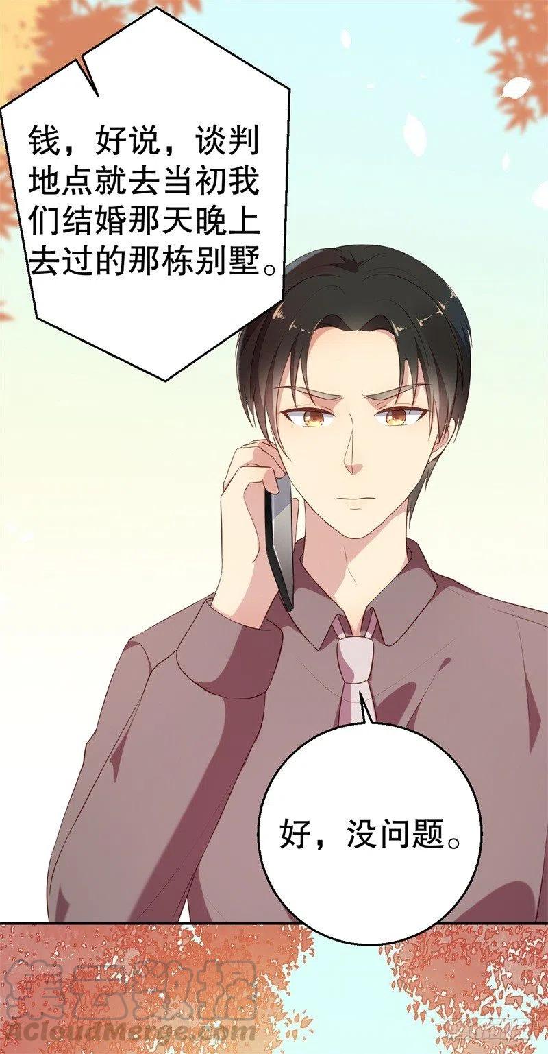 第57话 女人，你疯了么？-第58话