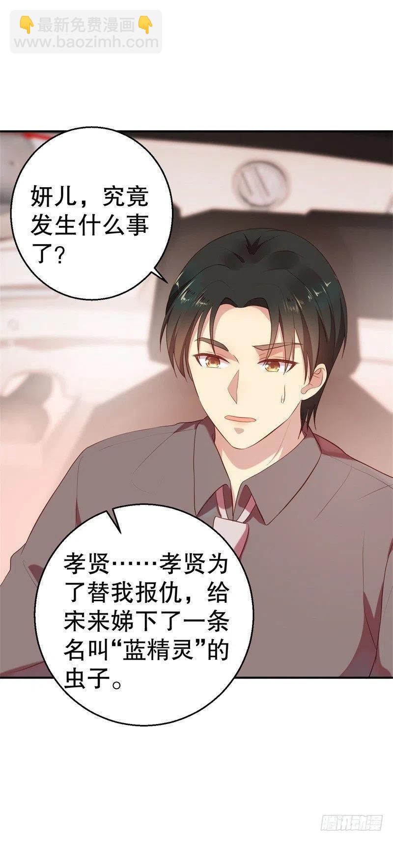 第57话 女人，你疯了么？-第58话
