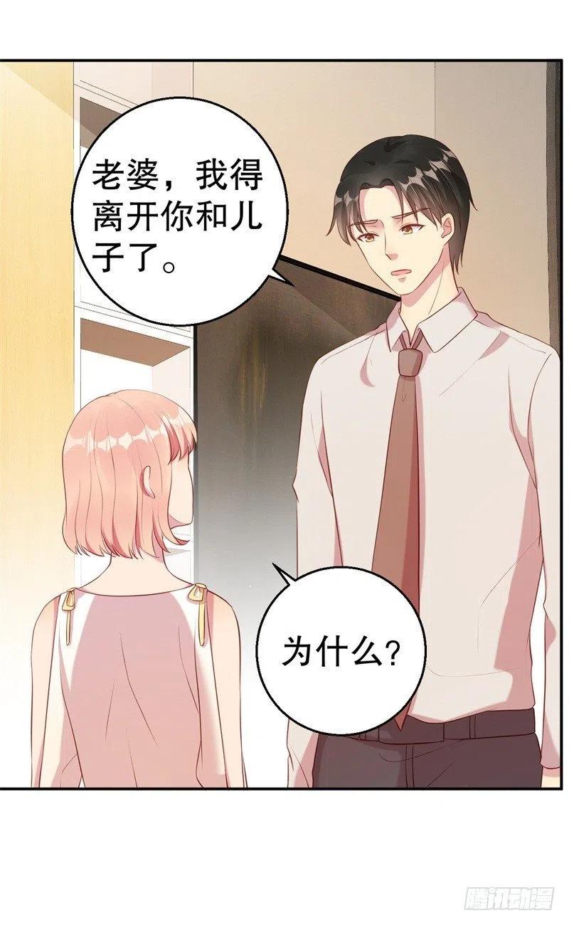 第62话 你怎么来了-第64话